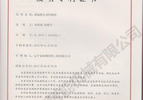 保溫板自動(dòng)碼垛機(jī)發(fā)明專利